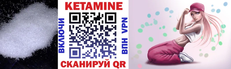 Кетамин ketamine  купить наркоту  omg сайт  Белая Холуница 