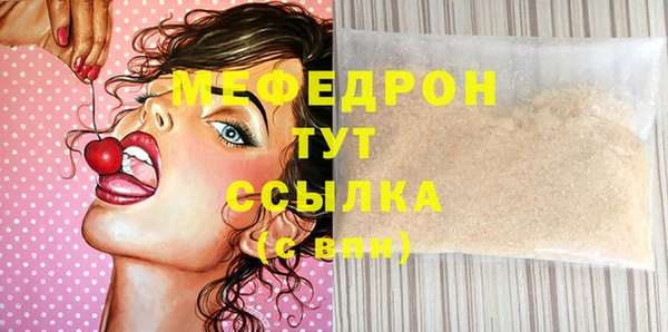 меф VHQ Арсеньев