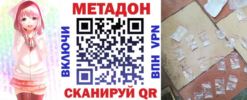 МЕТАДОН мёд где можно купить наркотик Белая Холуница